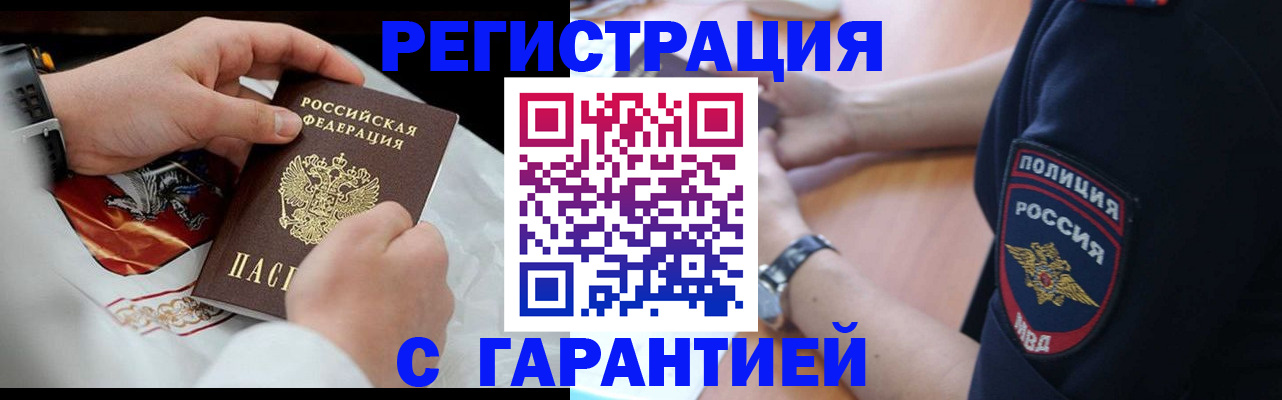 прописка в квартире в Галиче