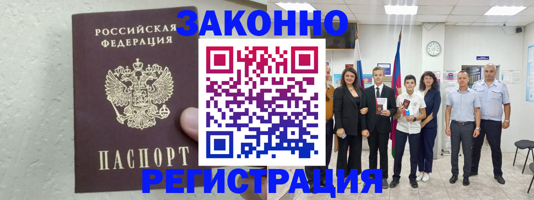 прописка паспорт в Галиче