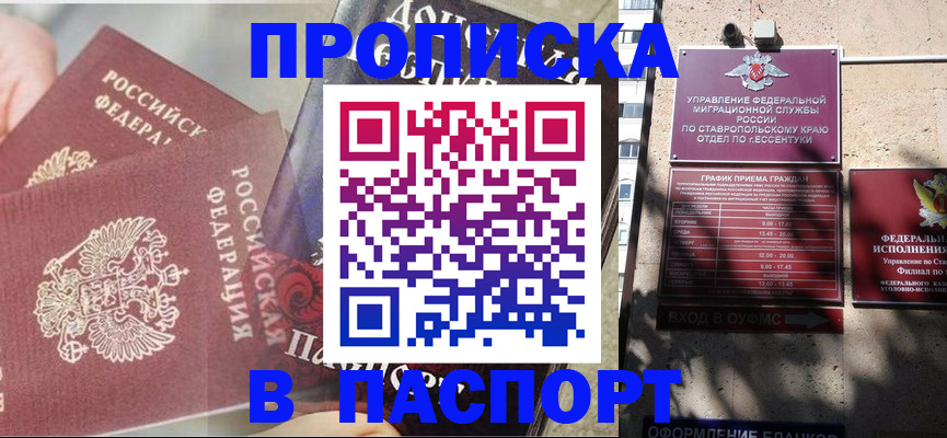 прописка для школы в Галиче