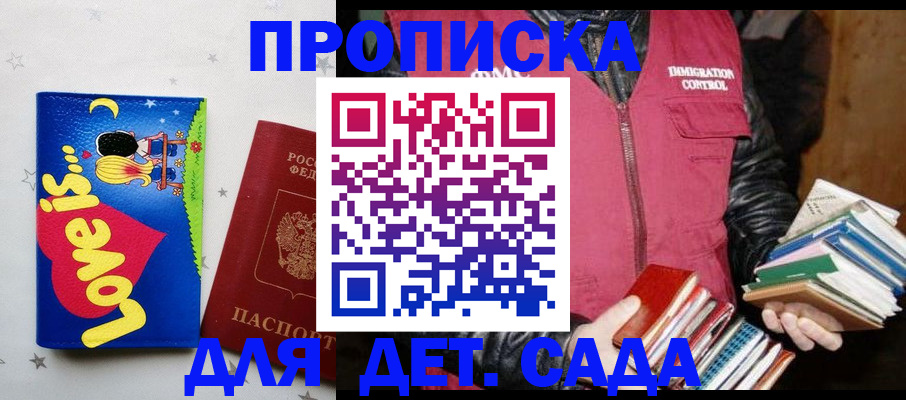 временная прописка в Галиче