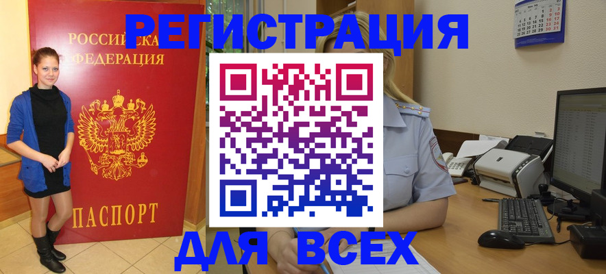 прописка для кредита в Галиче