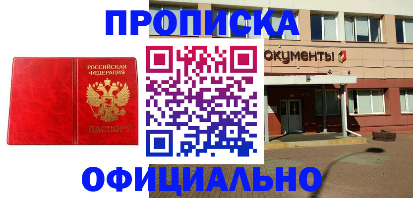 прописка паспорт в Галиче