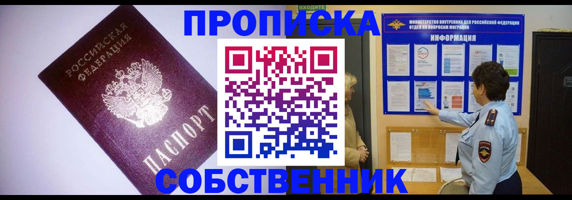 временная регистрация надежно в Галиче